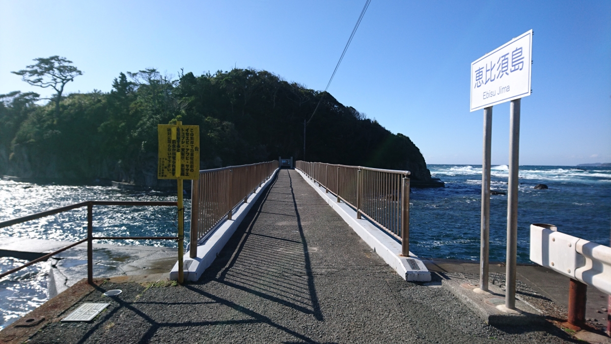 恵比須島のフリー写真素材(SO-02Hで撮影)