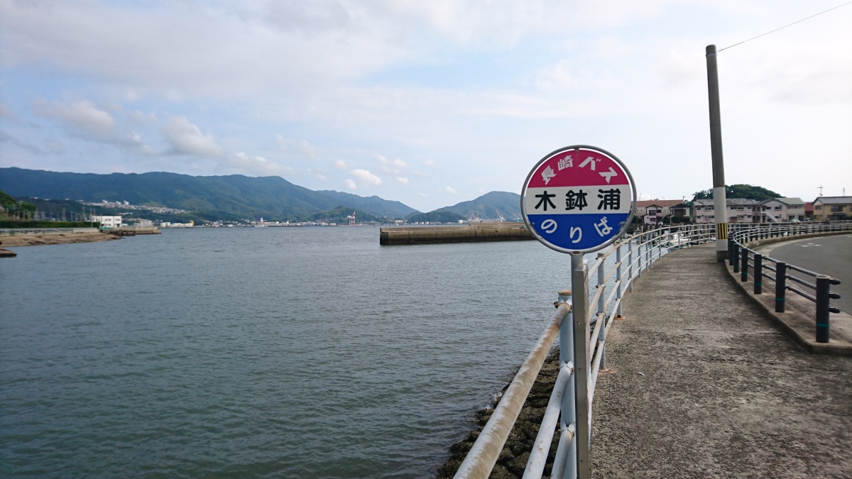 長崎市のフリー写真素材(SO-02Hで撮影)