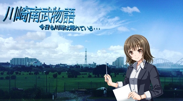 南武線の愚痴物語
