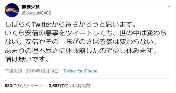 Twitterだけで政治なんか変えられるわけがない