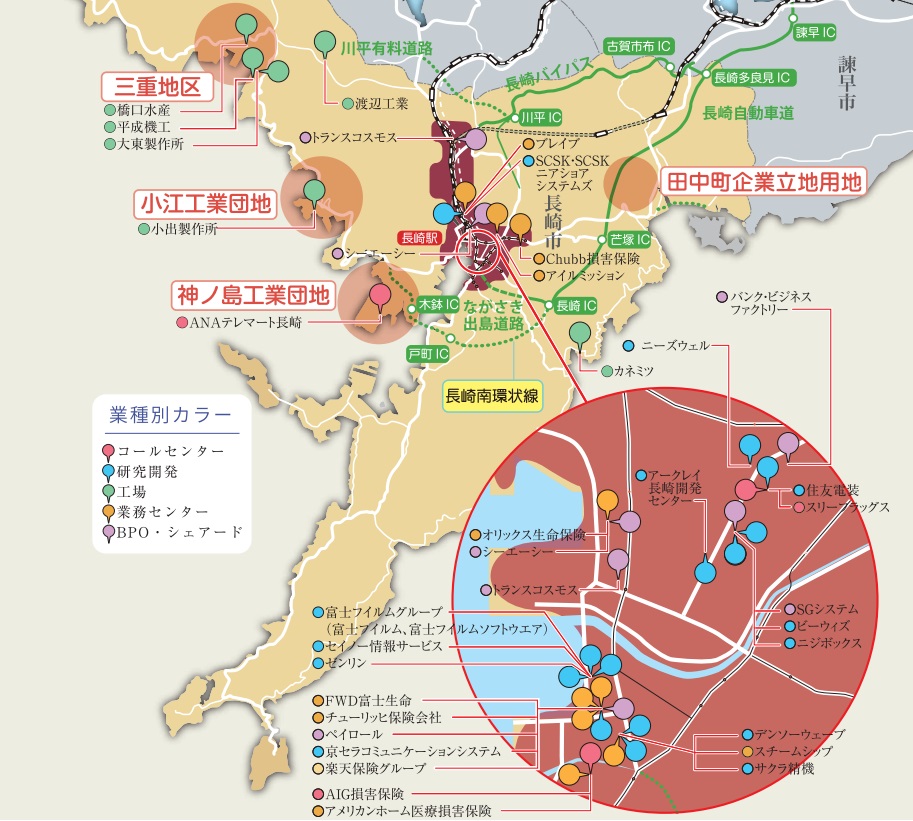 長崎市企業立地ガイドブック